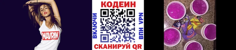Codein напиток Lean (лин)  Купить закладки  Заречный 