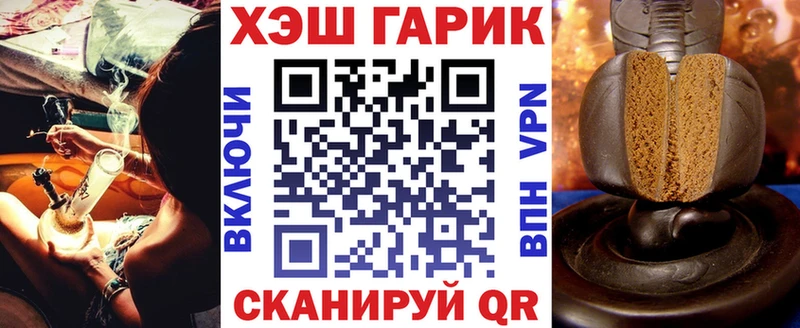 ГАШ гашик  Купить где  Заречный 