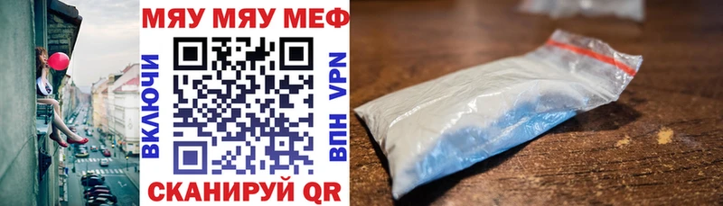 МЯУ-МЯУ mephedrone  Купить  Заречный 