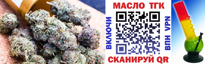 ТГК THC oil  Купить закладки  Заречный 